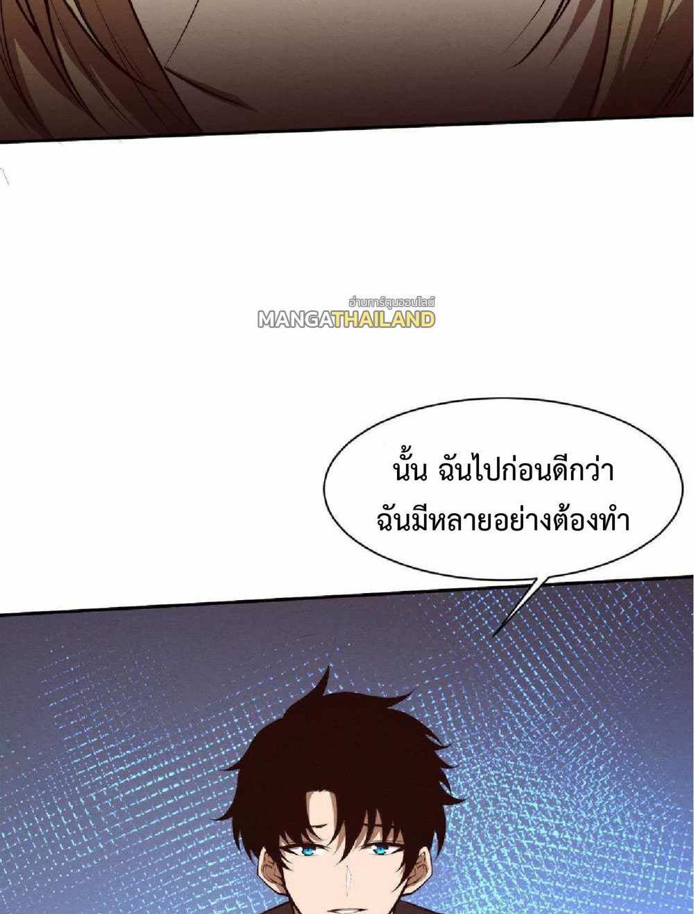 The Frenzy of Evolution แปลไทย
