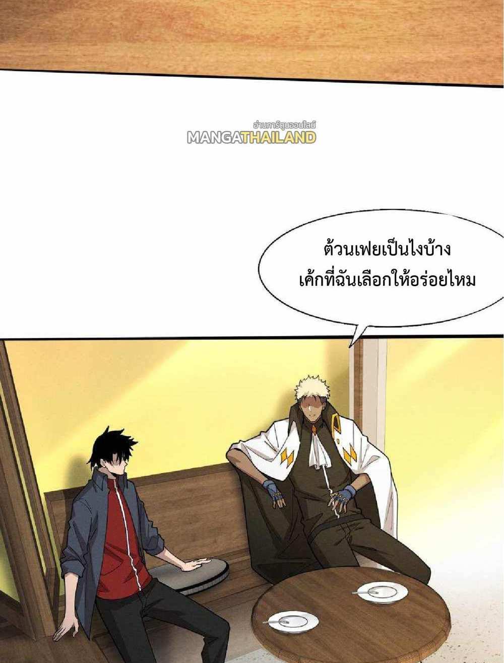The Frenzy of Evolution แปลไทย