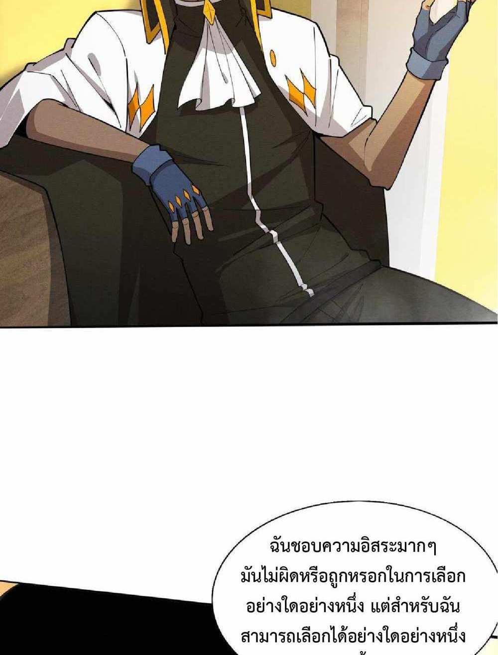 The Frenzy of Evolution แปลไทย