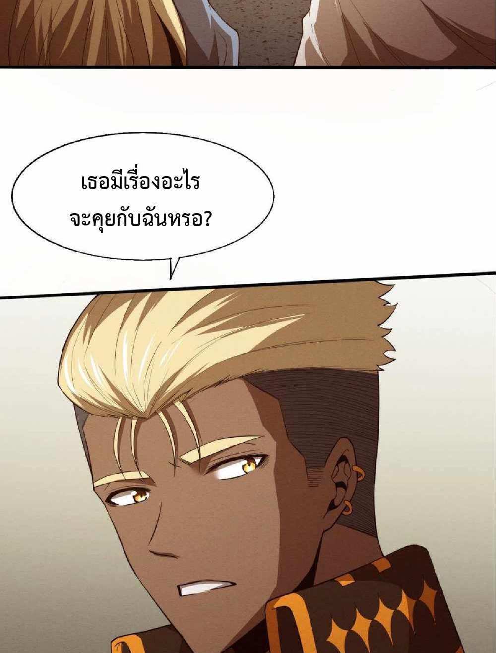 The Frenzy of Evolution แปลไทย