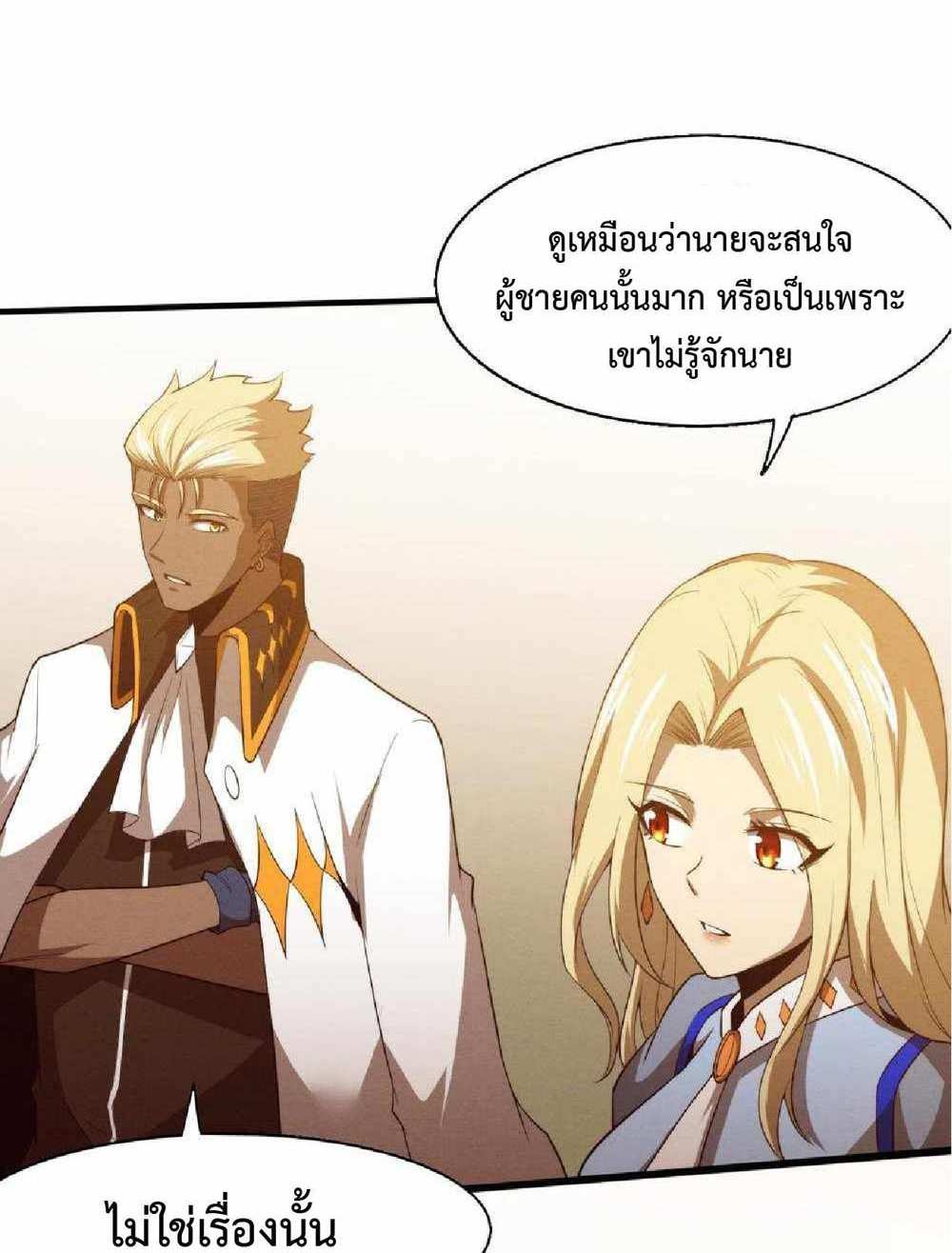 The Frenzy of Evolution แปลไทย