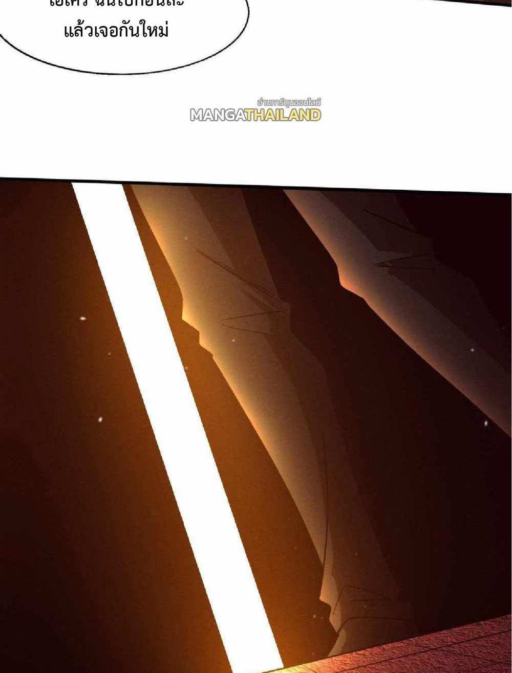 The Frenzy of Evolution แปลไทย