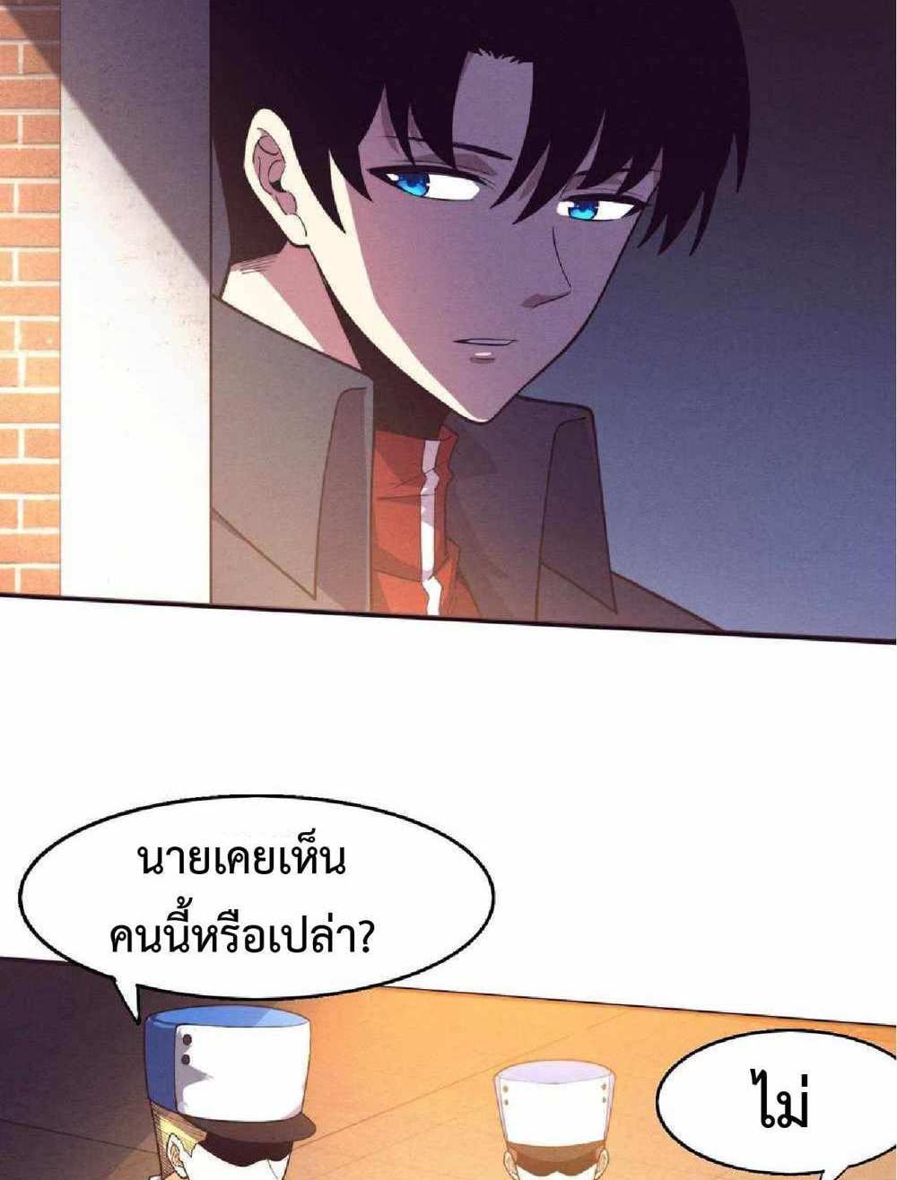 The Frenzy of Evolution แปลไทย