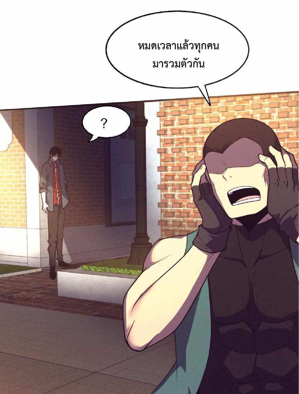 The Frenzy of Evolution แปลไทย