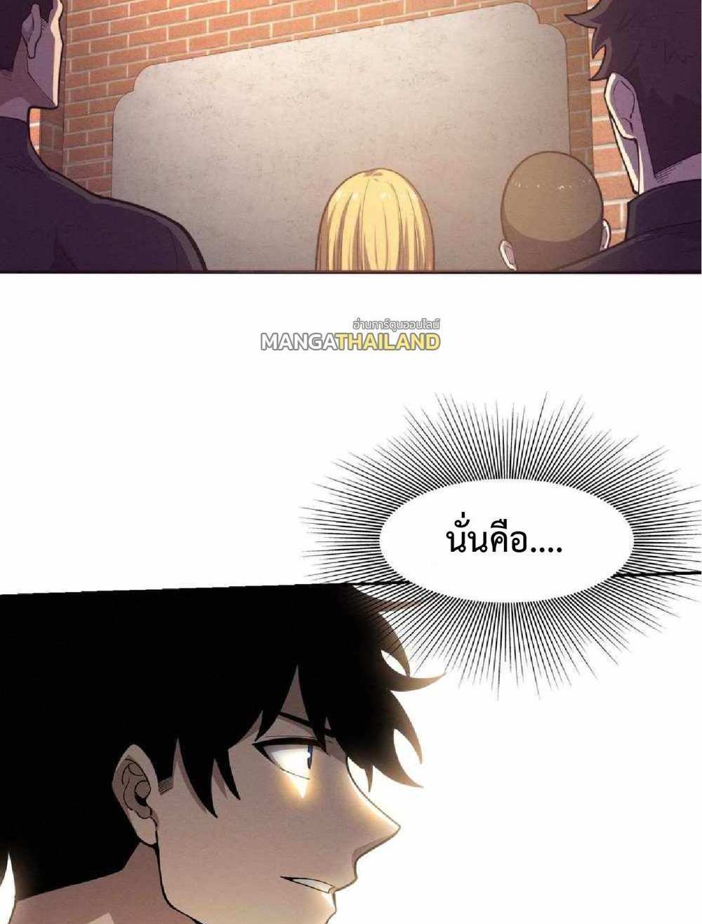 The Frenzy of Evolution แปลไทย
