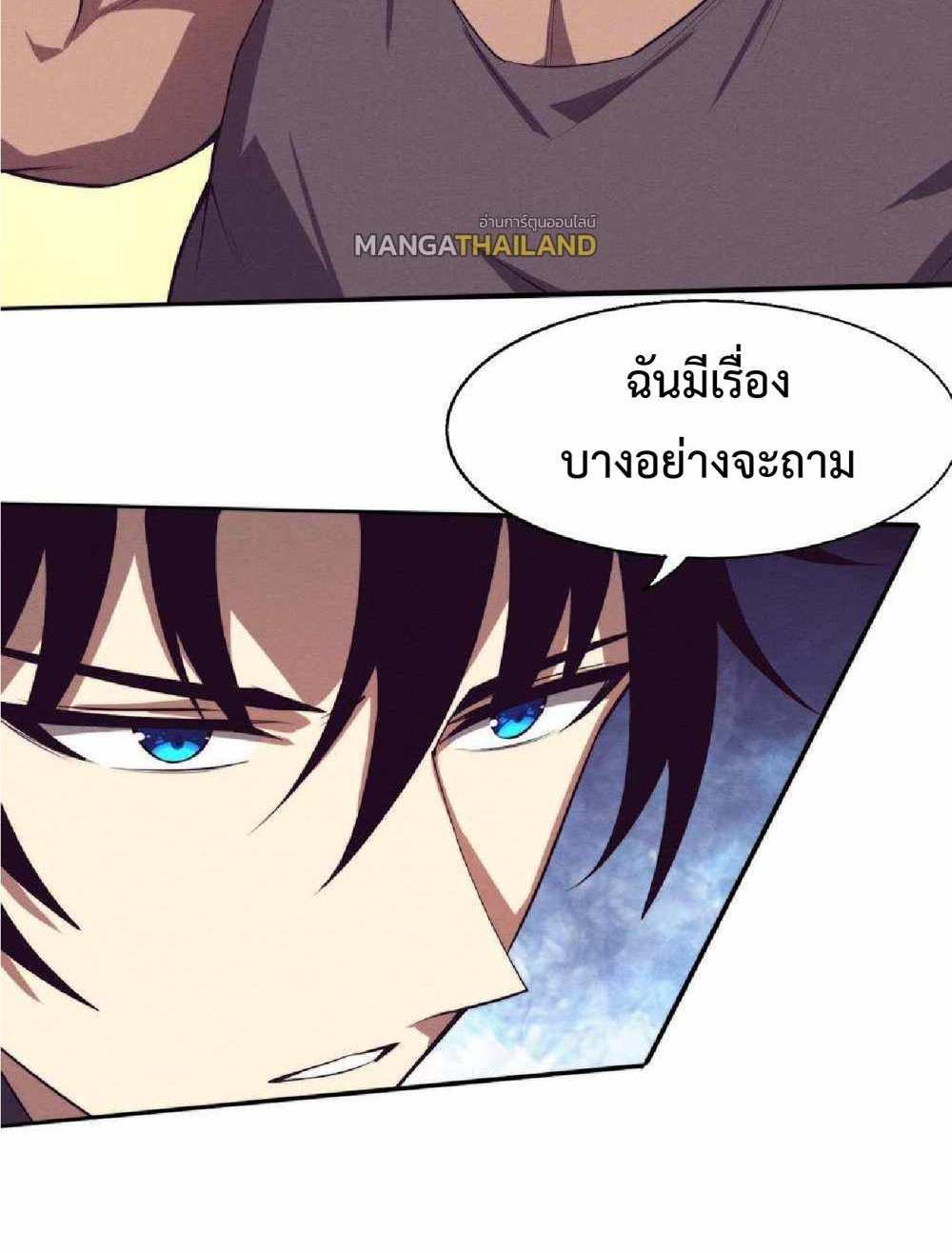 The Frenzy of Evolution แปลไทย