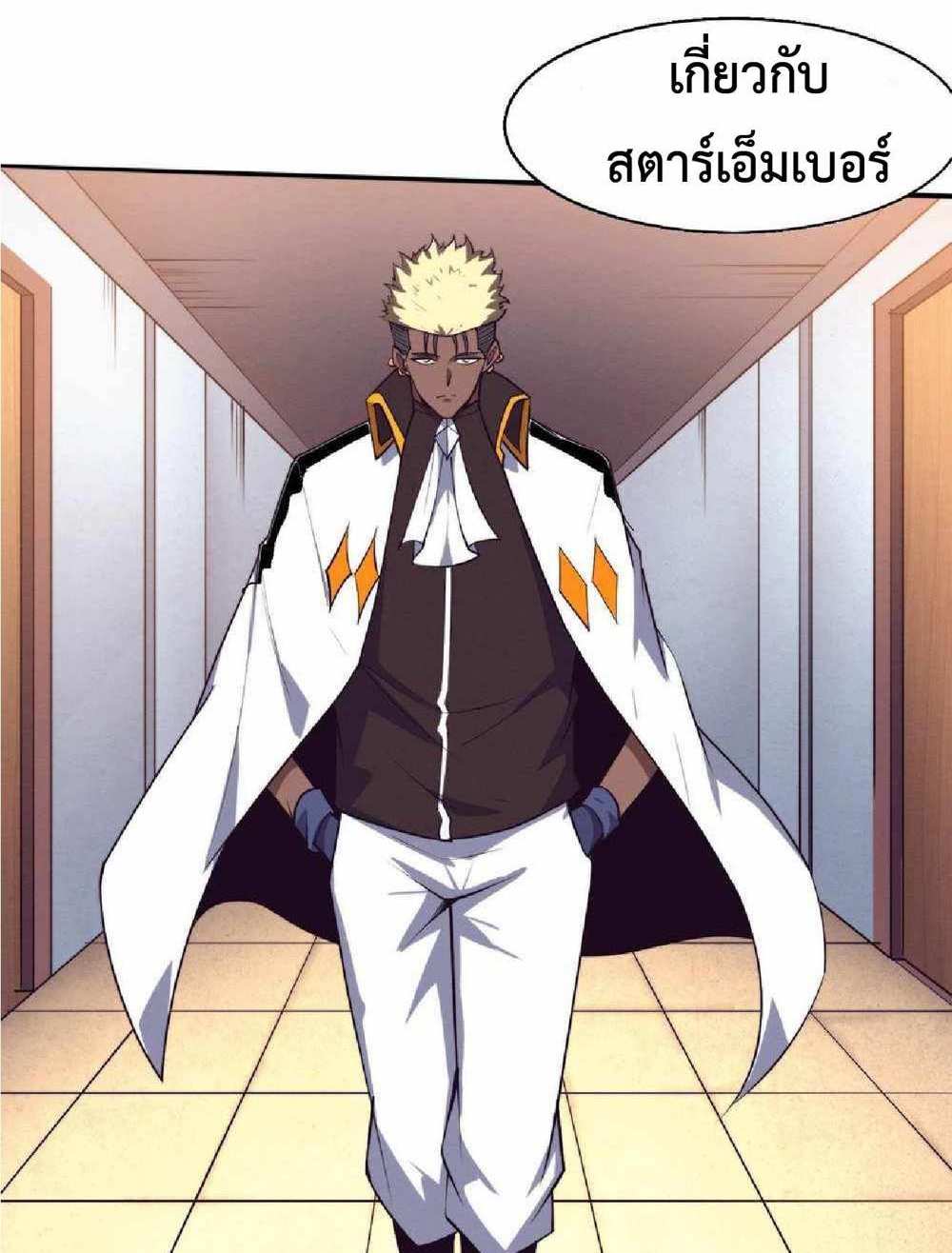 The Frenzy of Evolution แปลไทย