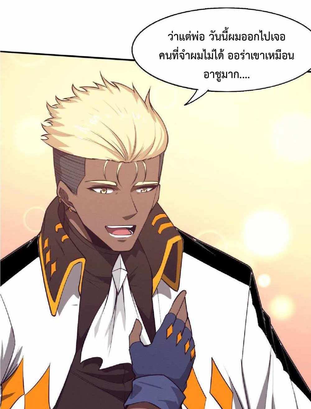 The Frenzy of Evolution แปลไทย
