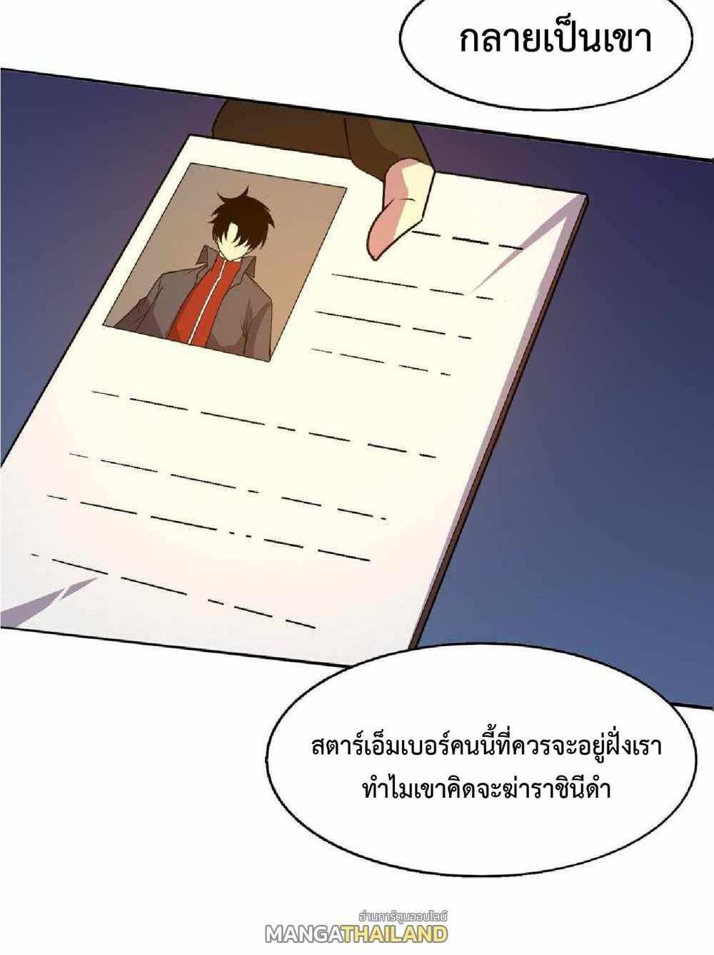 The Frenzy of Evolution แปลไทย