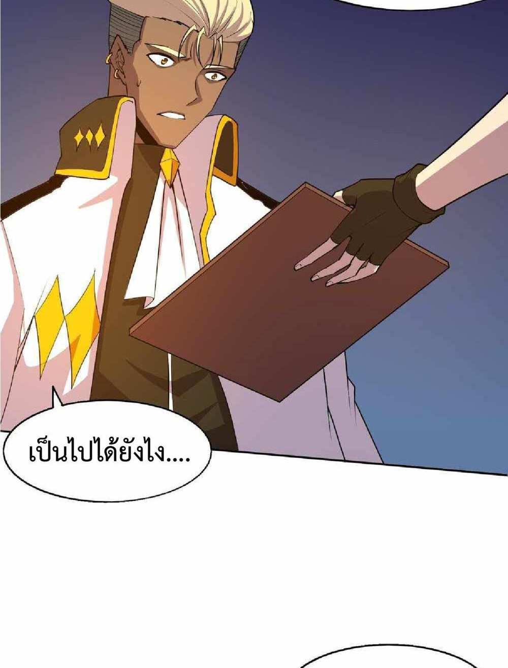 The Frenzy of Evolution แปลไทย