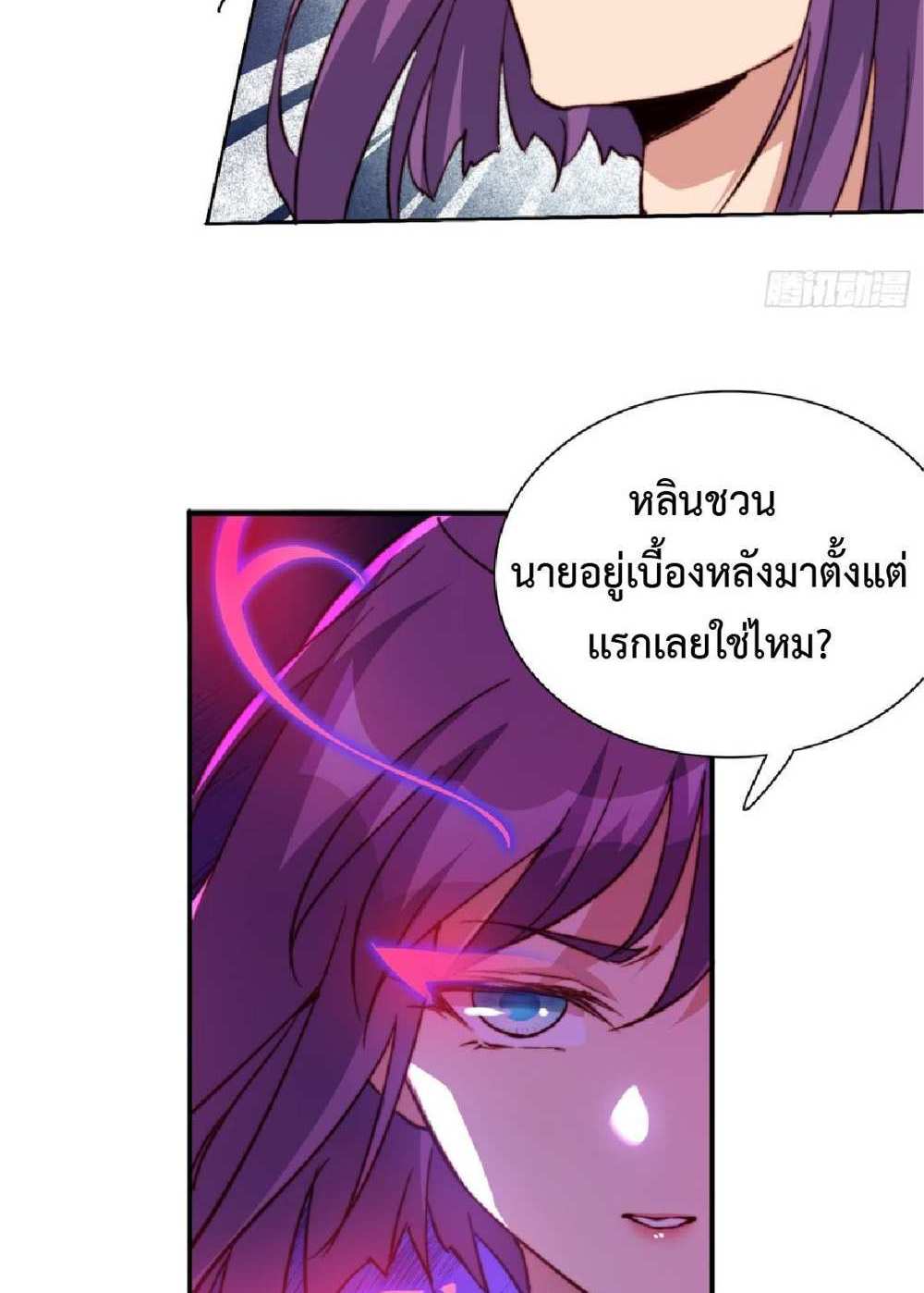 The People On Earth Are Too Ferocious แปลไทย