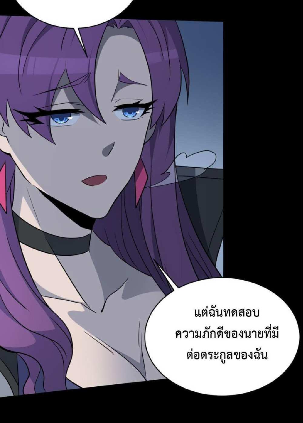 The People On Earth Are Too Ferocious แปลไทย