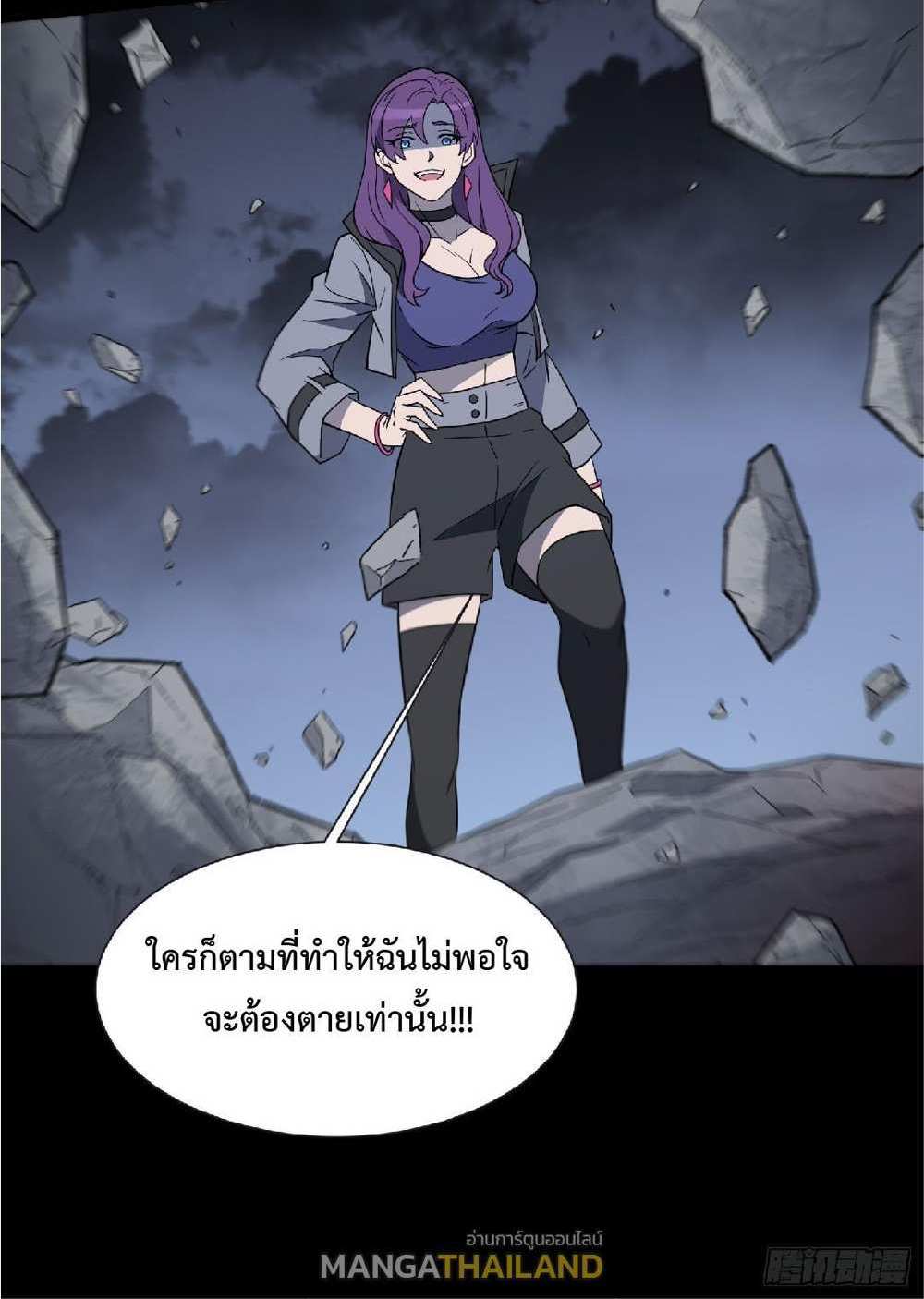 The People On Earth Are Too Ferocious แปลไทย