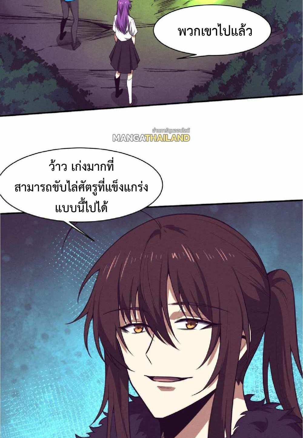 The Frenzy of Evolution แปลไทย