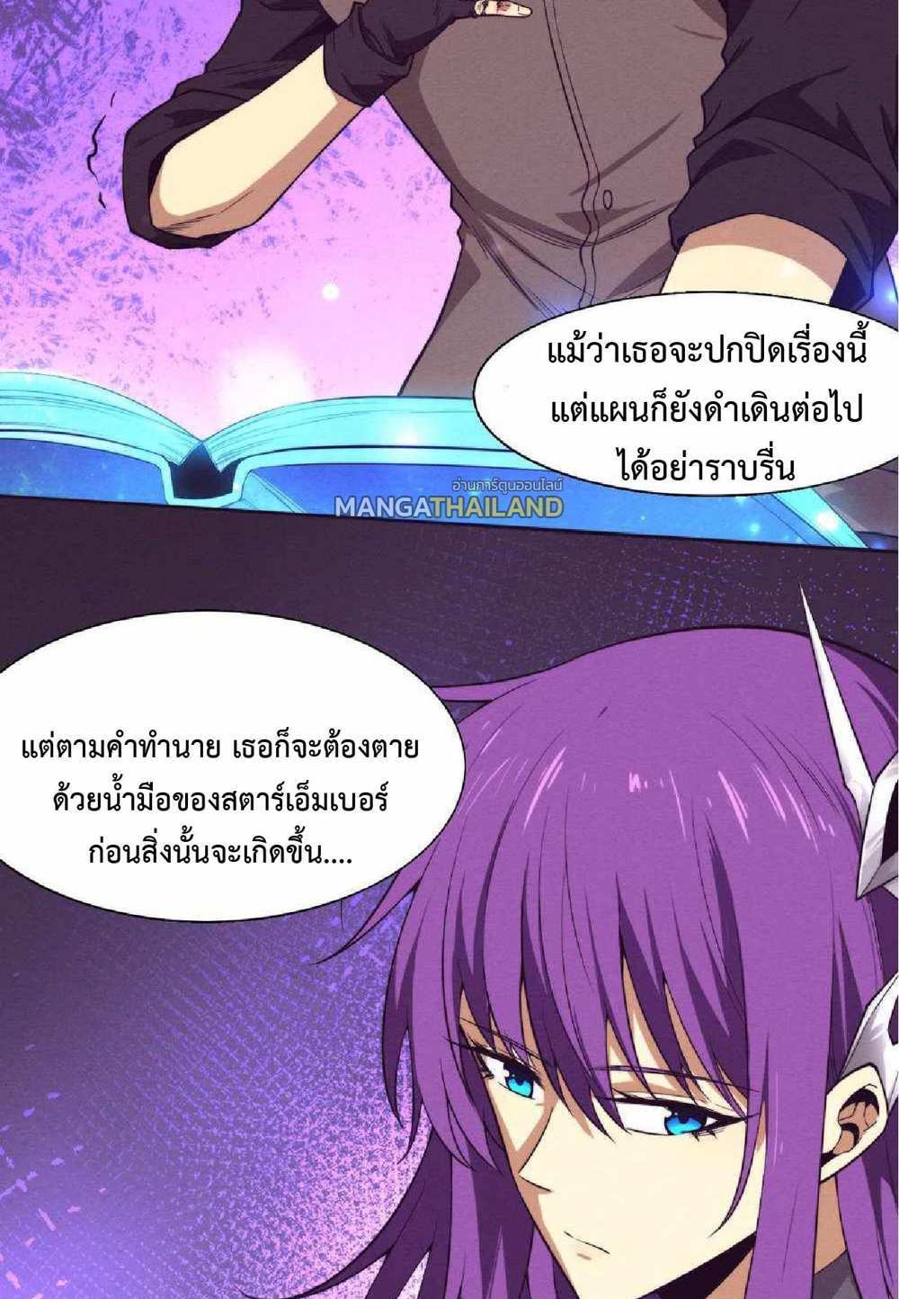 The Frenzy of Evolution แปลไทย