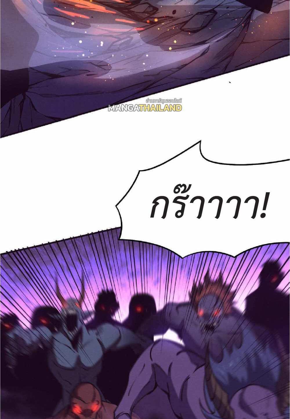 The Frenzy of Evolution แปลไทย