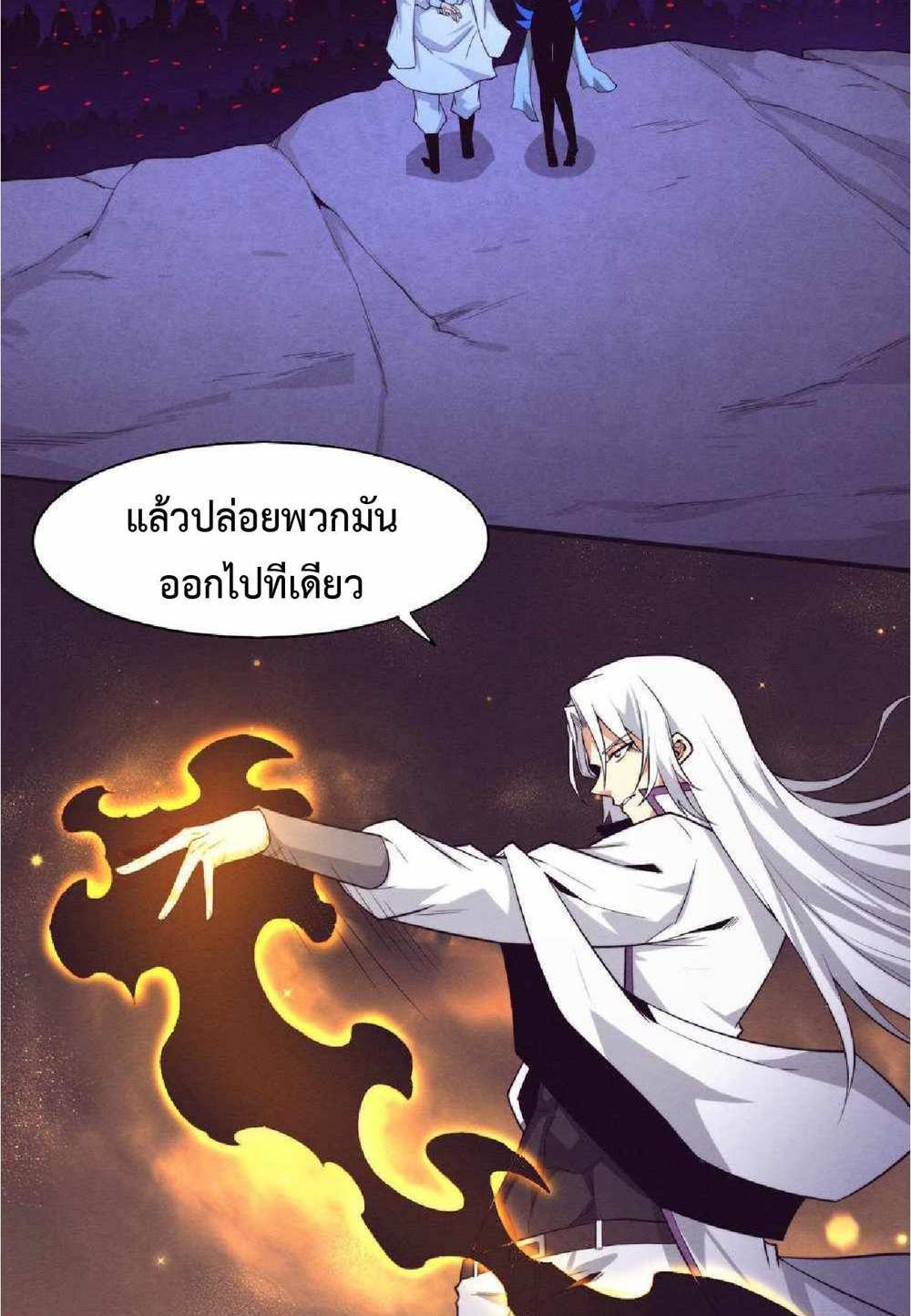 The Frenzy of Evolution แปลไทย