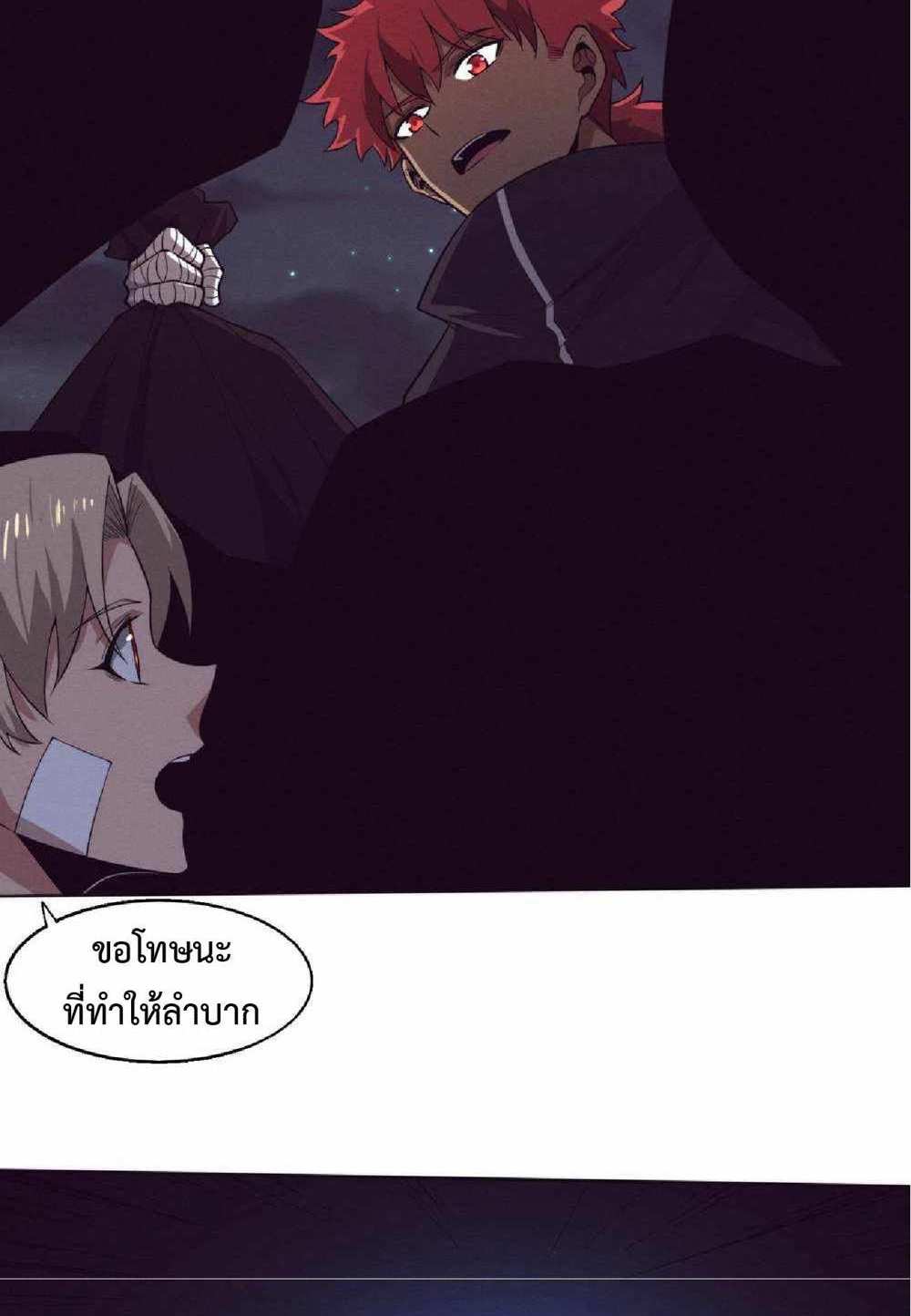 The Frenzy of Evolution แปลไทย