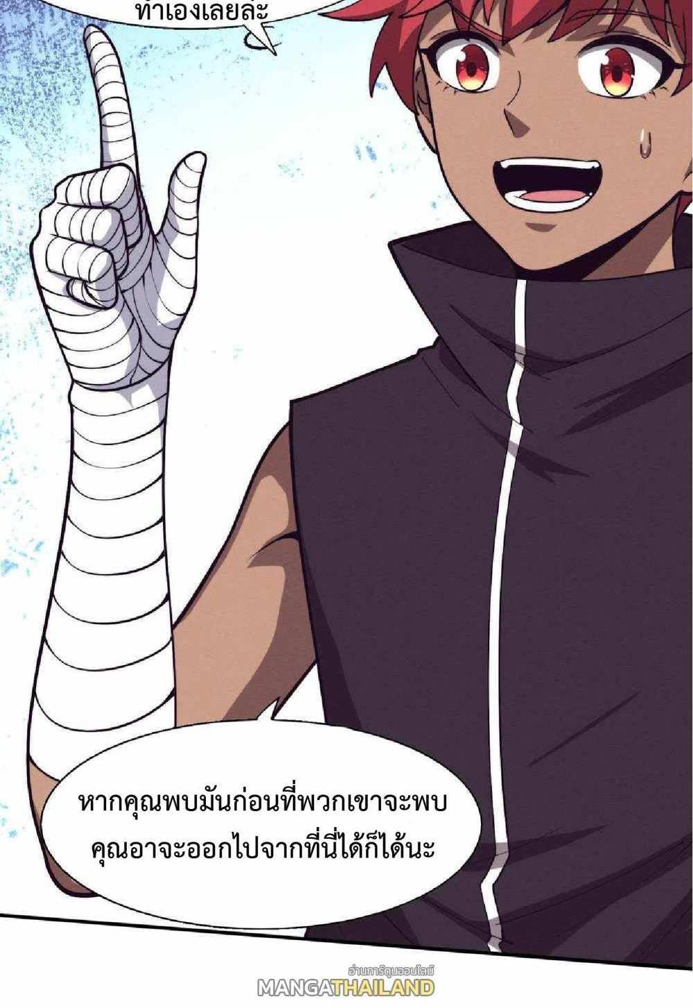 The Frenzy of Evolution แปลไทย