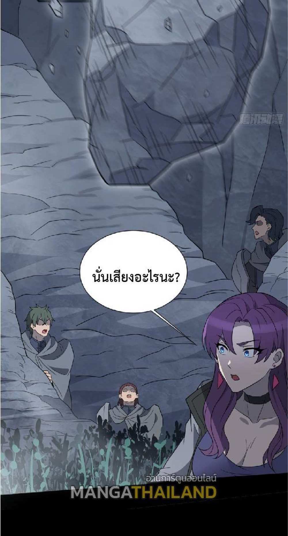 The People On Earth Are Too Ferocious แปลไทย