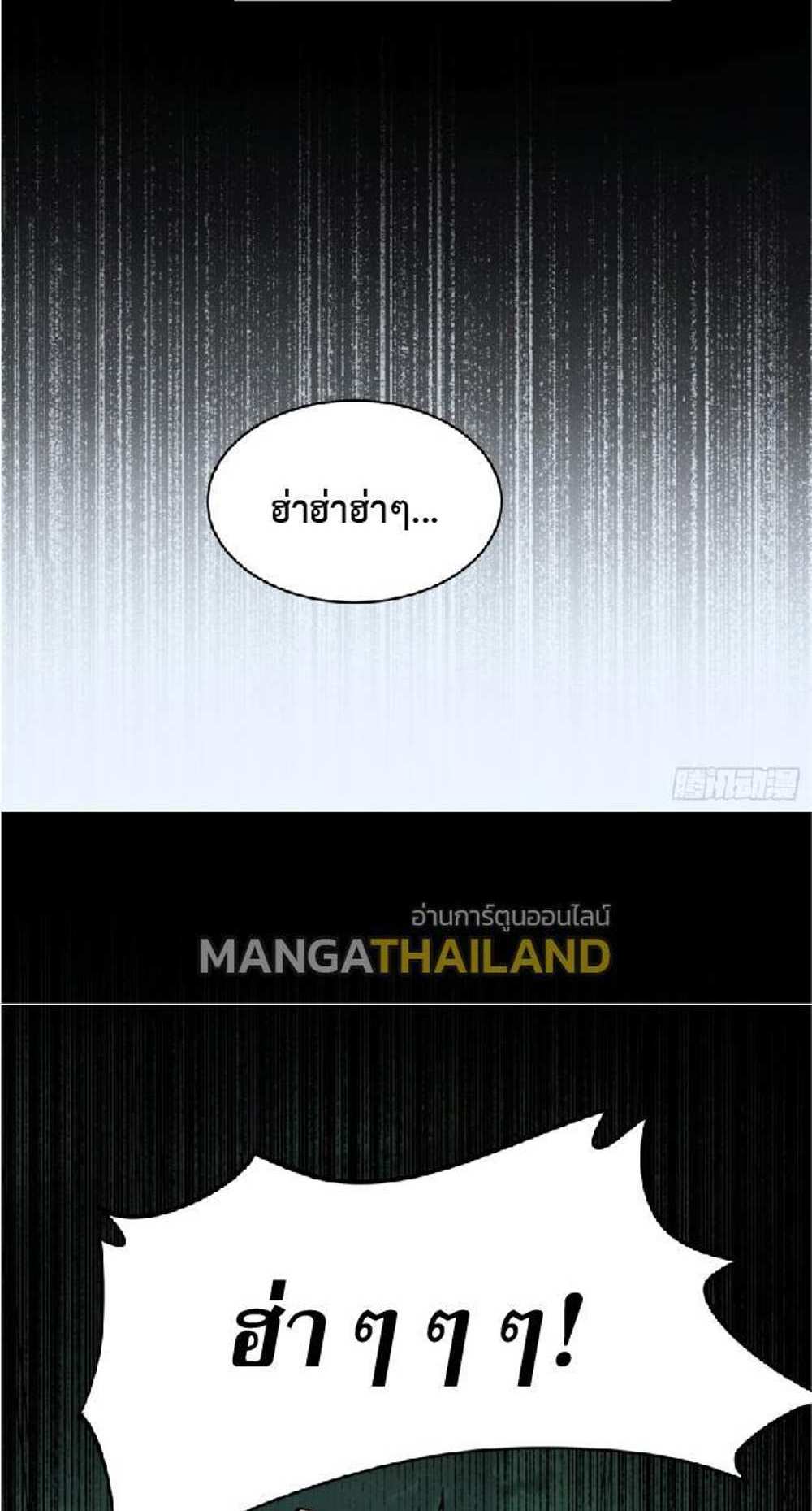 The People On Earth Are Too Ferocious แปลไทย