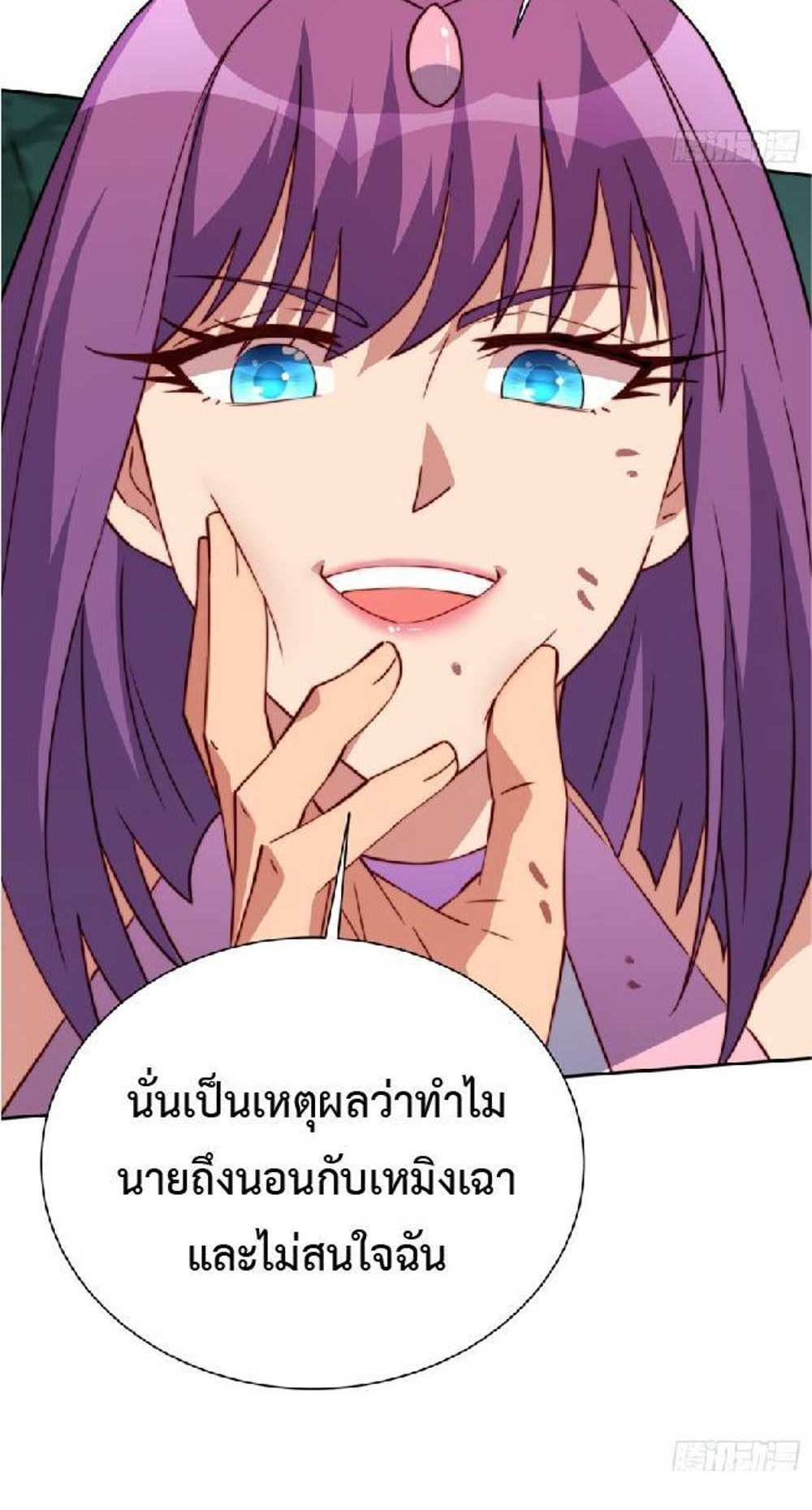 The People On Earth Are Too Ferocious แปลไทย