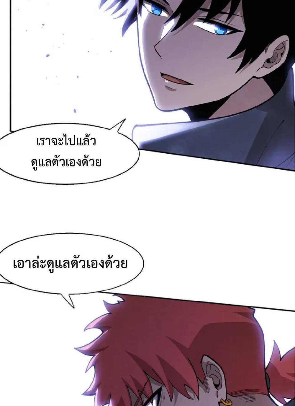 The Frenzy of Evolution แปลไทย