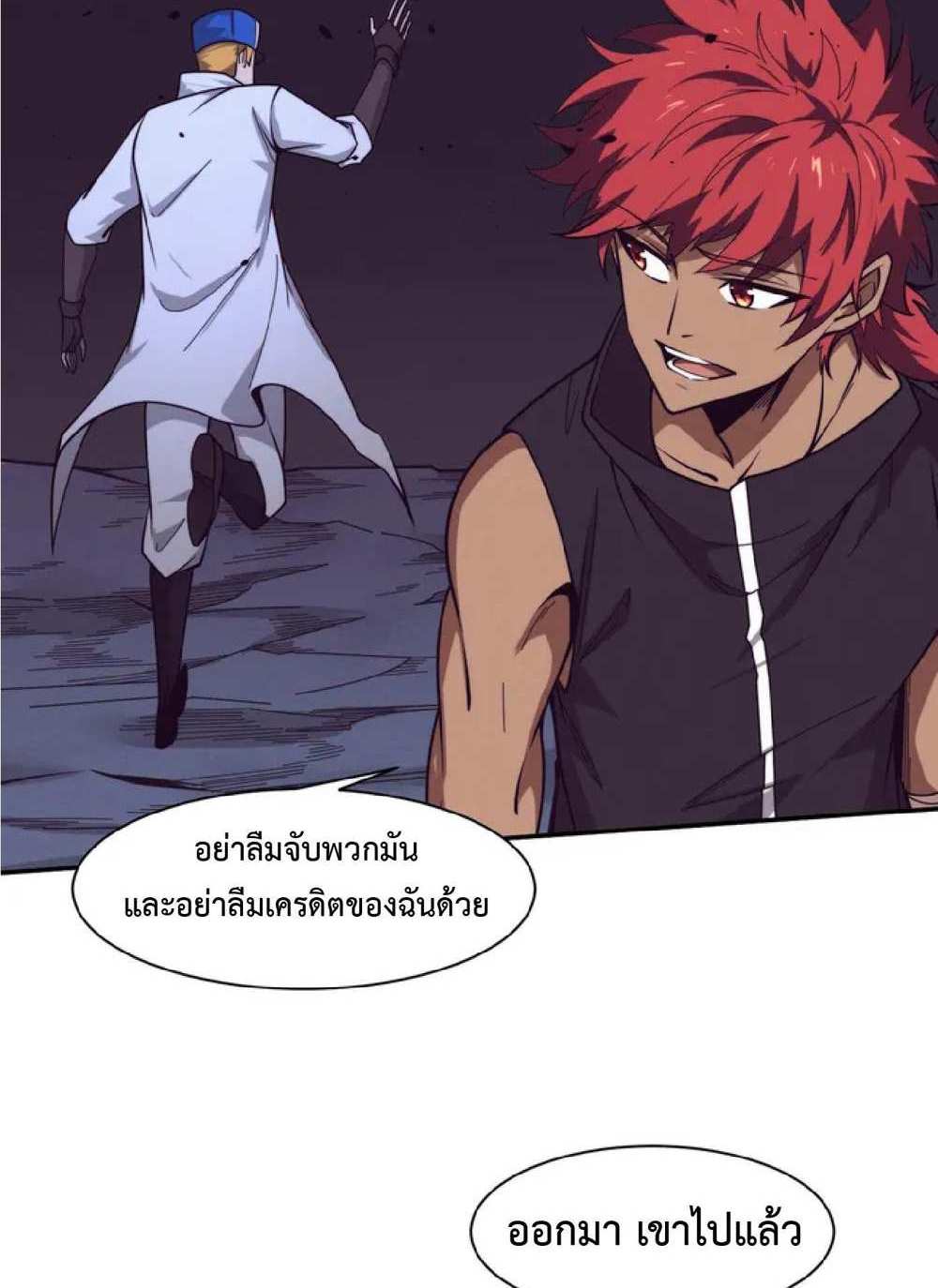 The Frenzy of Evolution แปลไทย