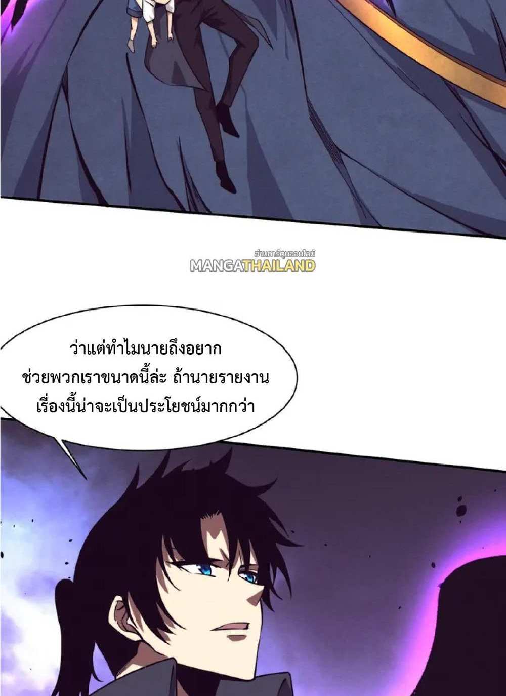 The Frenzy of Evolution แปลไทย
