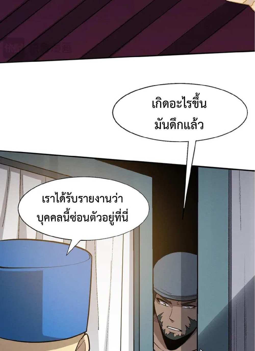 The Frenzy of Evolution แปลไทย