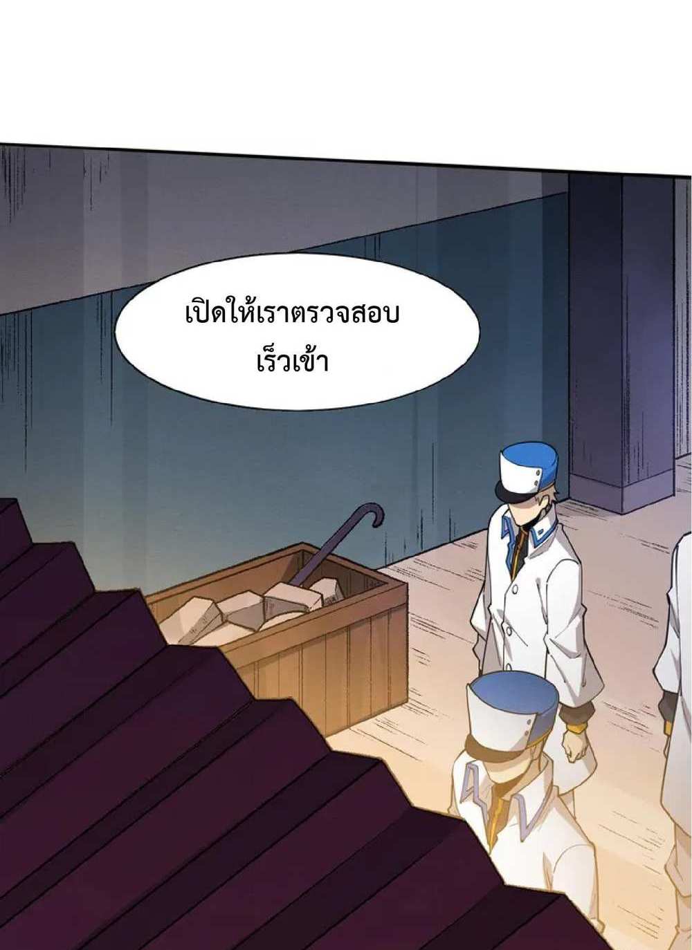 The Frenzy of Evolution แปลไทย