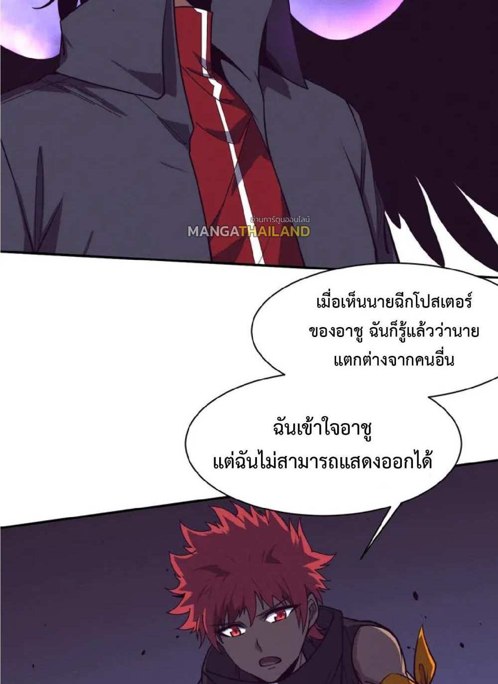 The Frenzy of Evolution แปลไทย