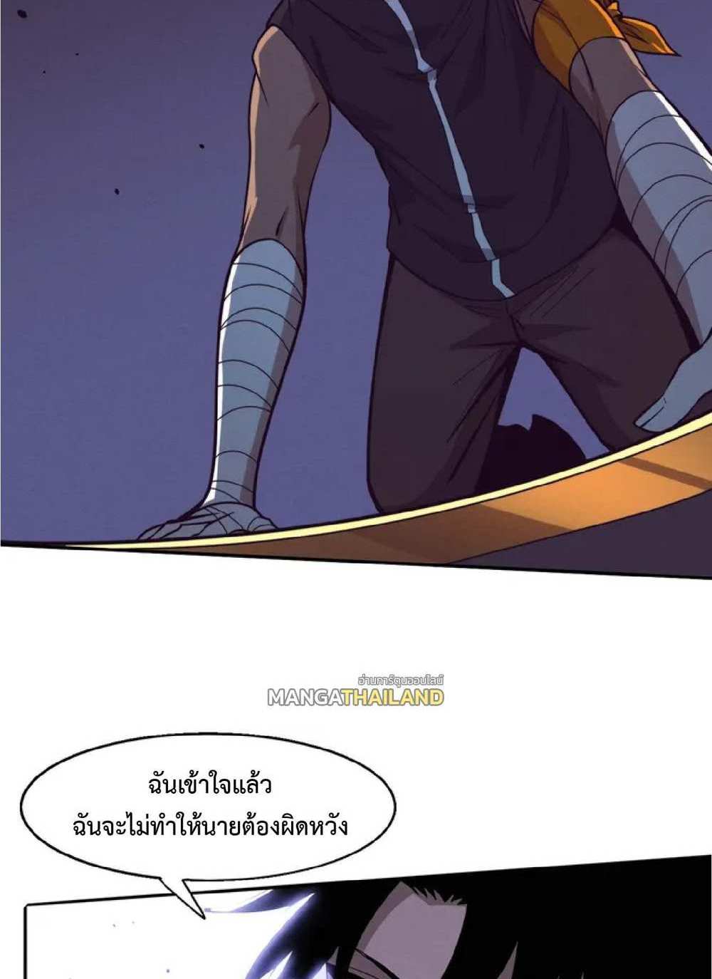The Frenzy of Evolution แปลไทย