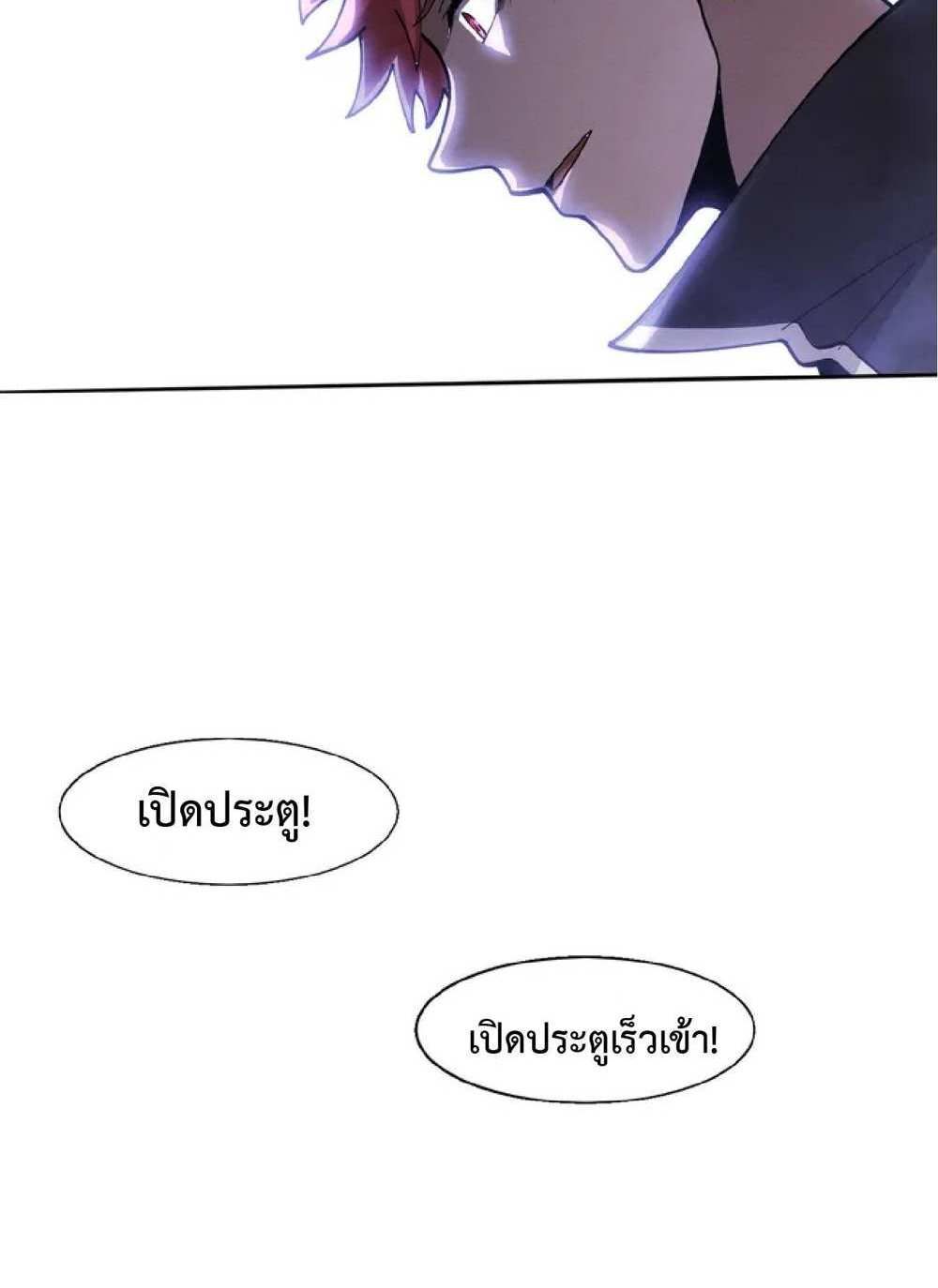 The Frenzy of Evolution แปลไทย