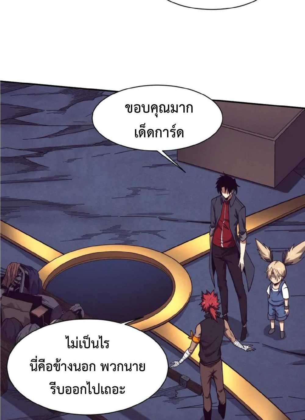 The Frenzy of Evolution แปลไทย