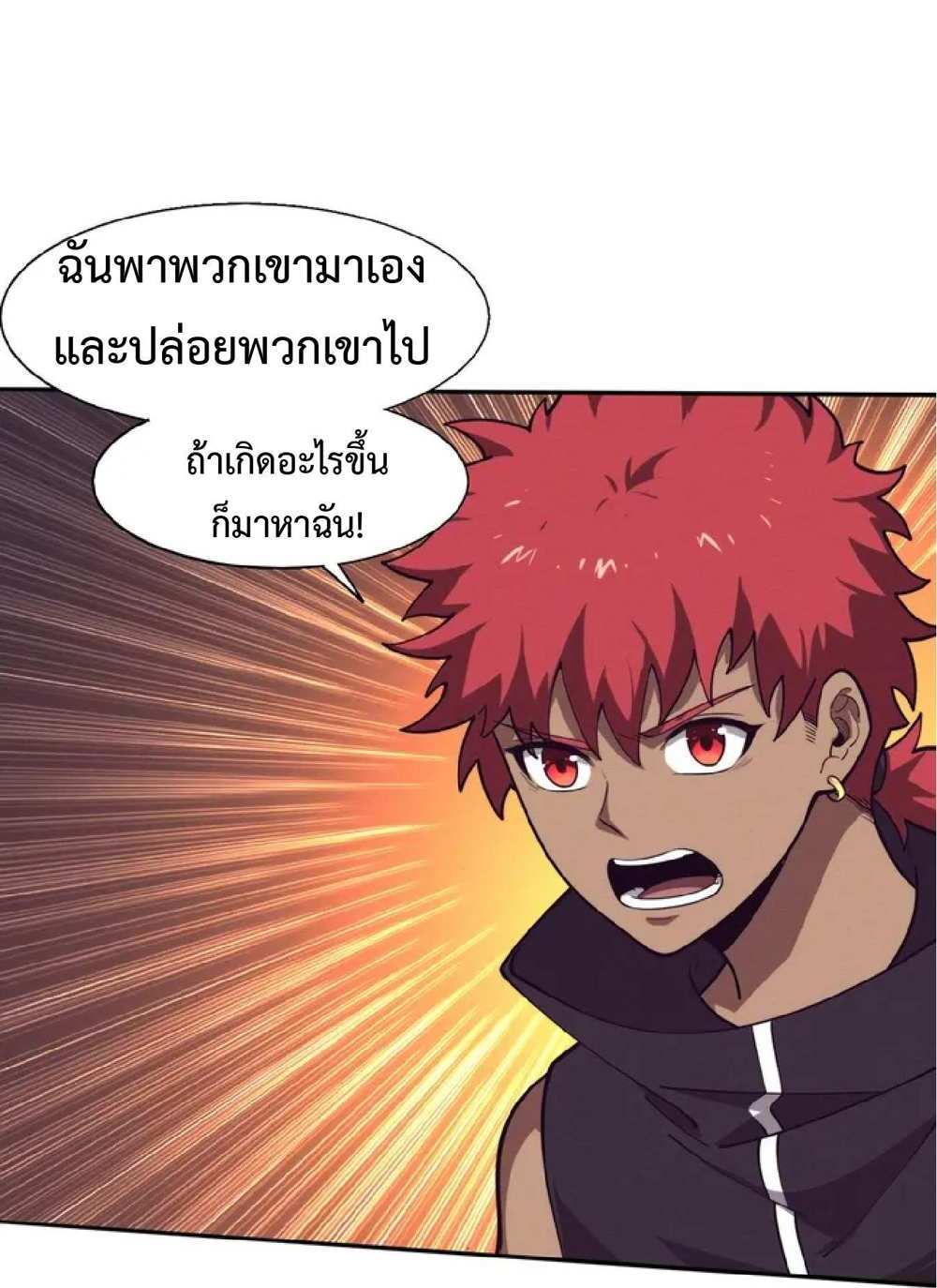 The Frenzy of Evolution แปลไทย