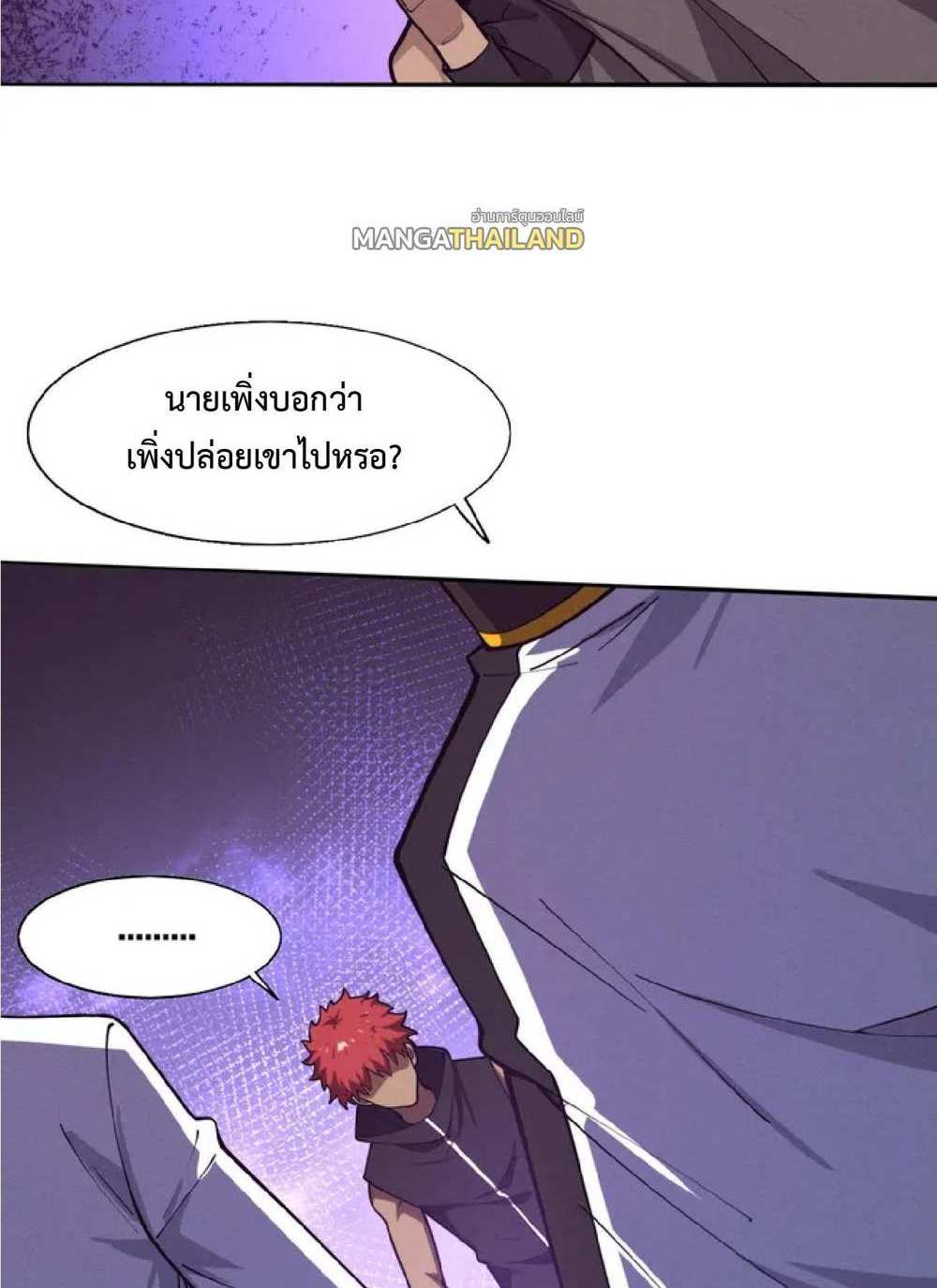The Frenzy of Evolution แปลไทย