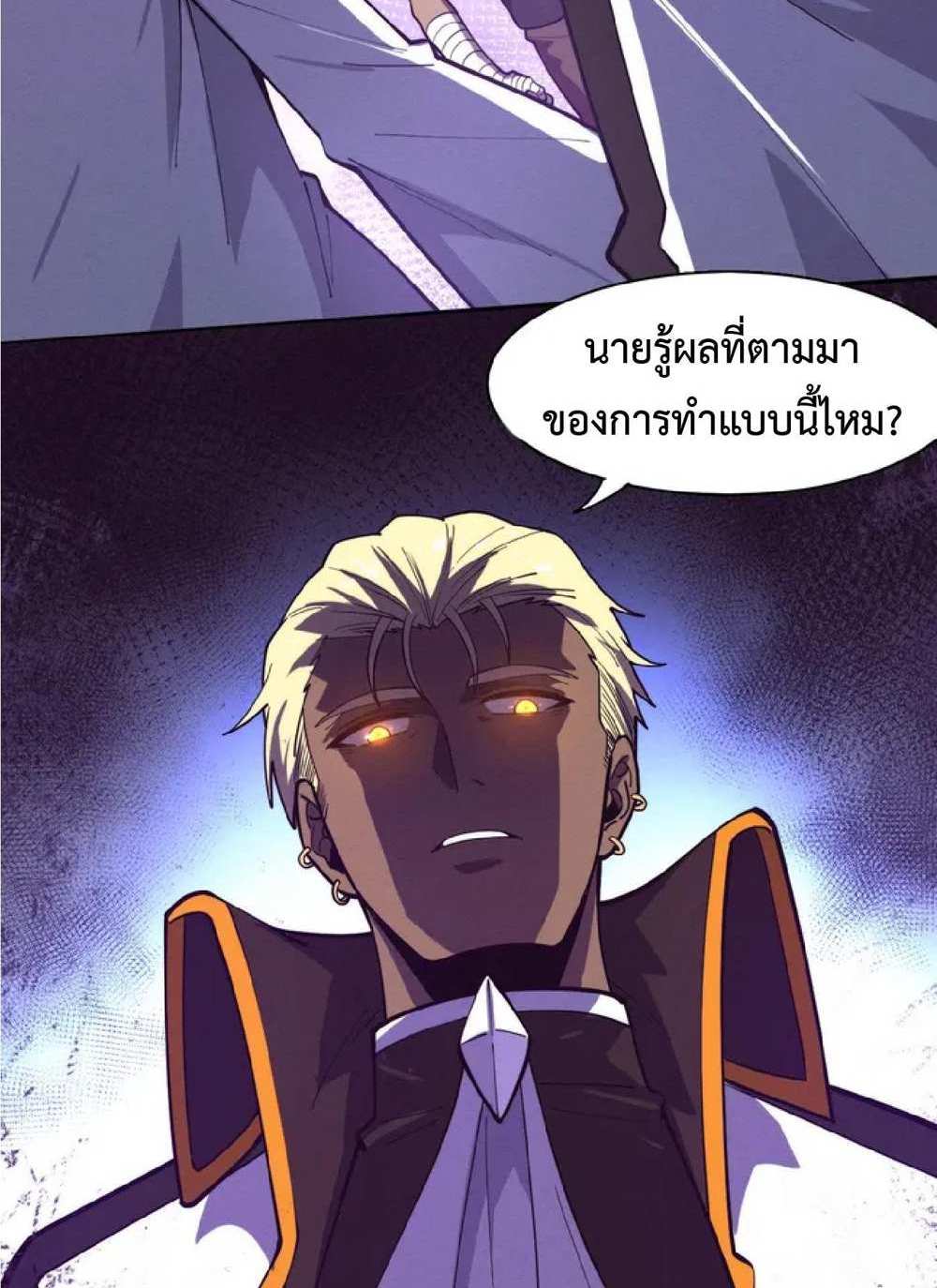 The Frenzy of Evolution แปลไทย