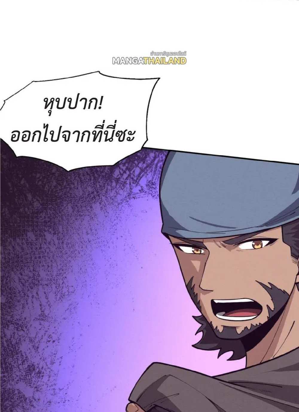 The Frenzy of Evolution แปลไทย