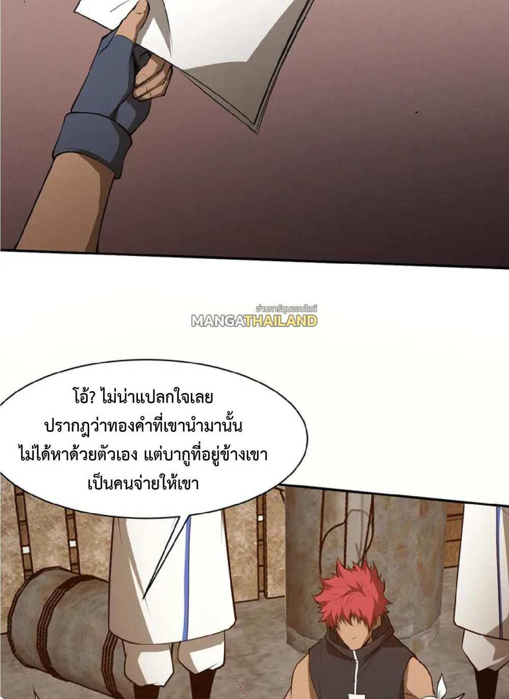 The Frenzy of Evolution แปลไทย