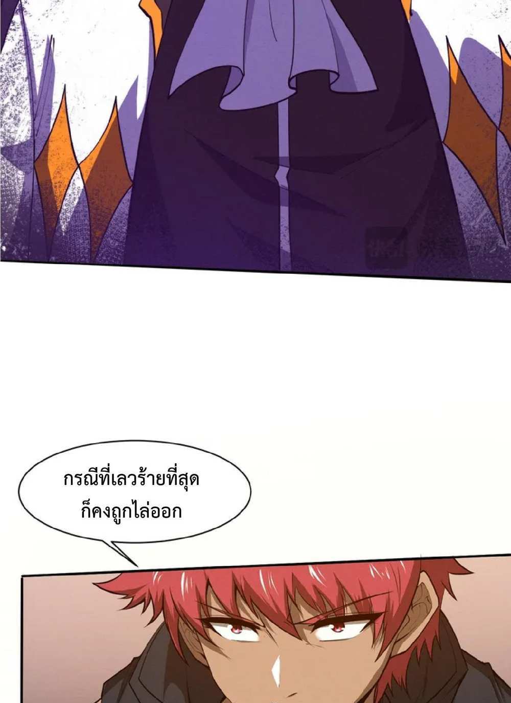 The Frenzy of Evolution แปลไทย