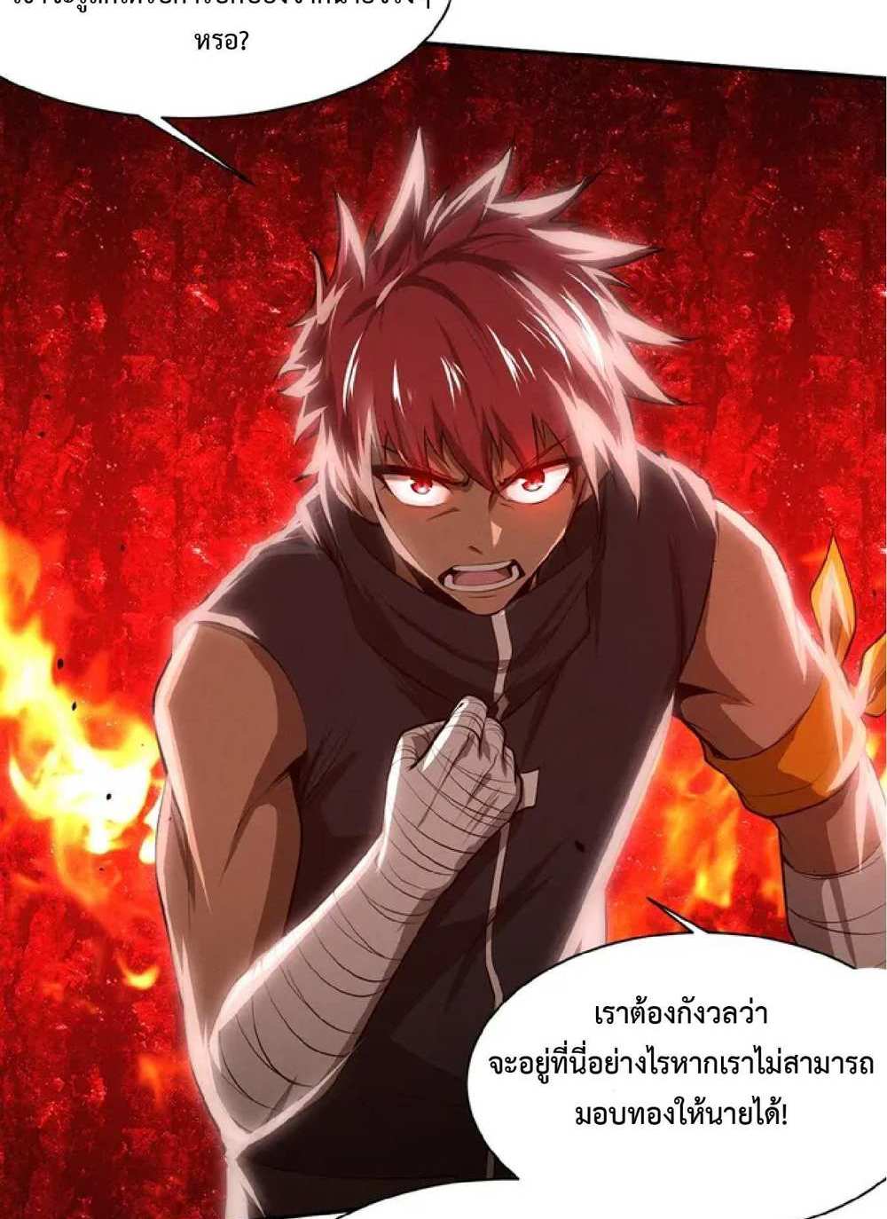 The Frenzy of Evolution แปลไทย