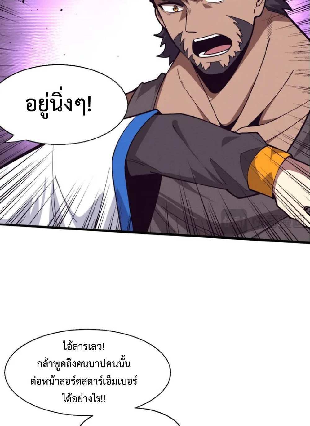 The Frenzy of Evolution แปลไทย