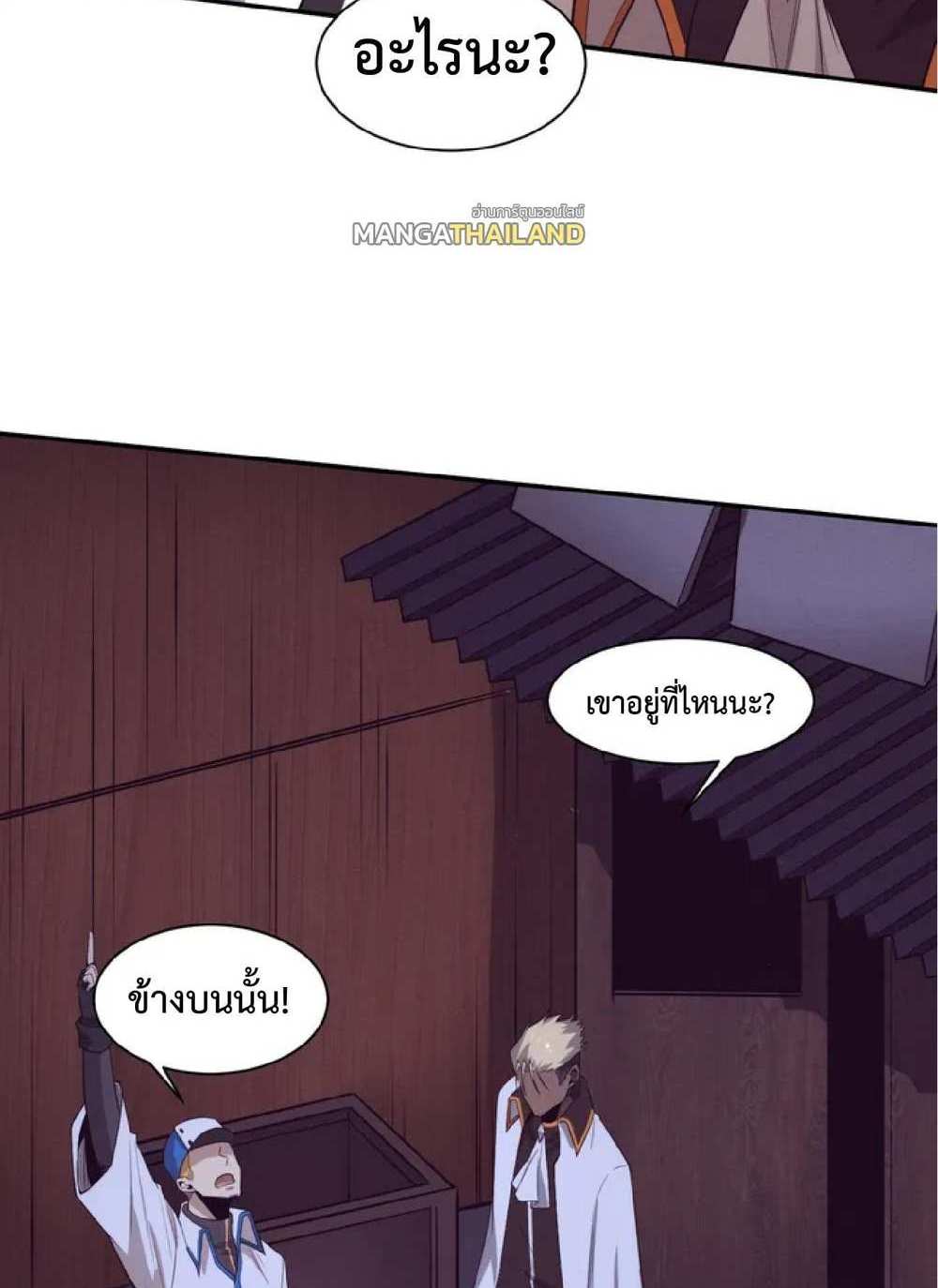 The Frenzy of Evolution แปลไทย