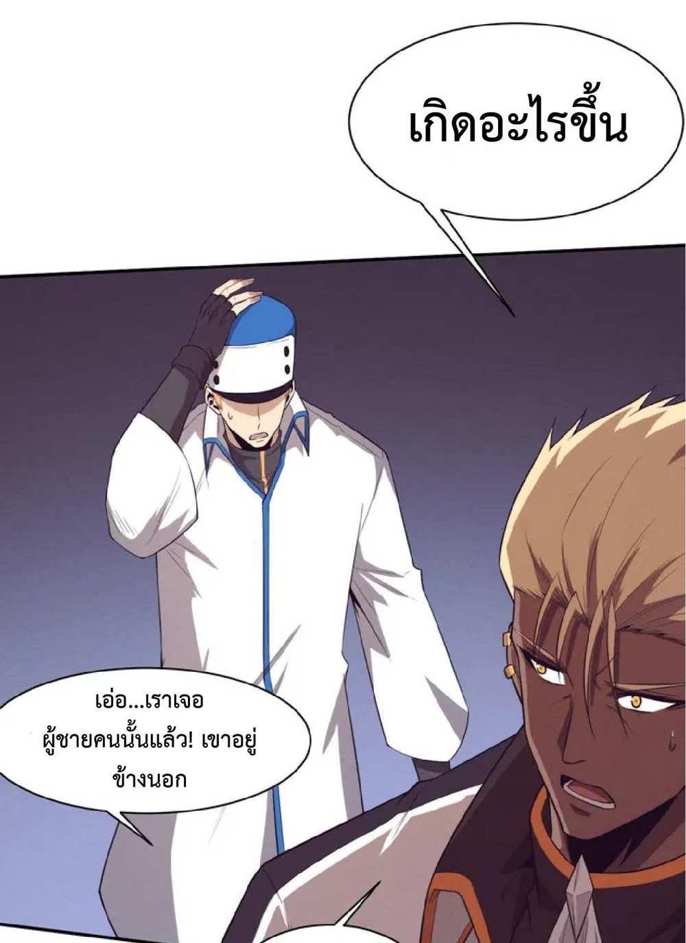 The Frenzy of Evolution แปลไทย