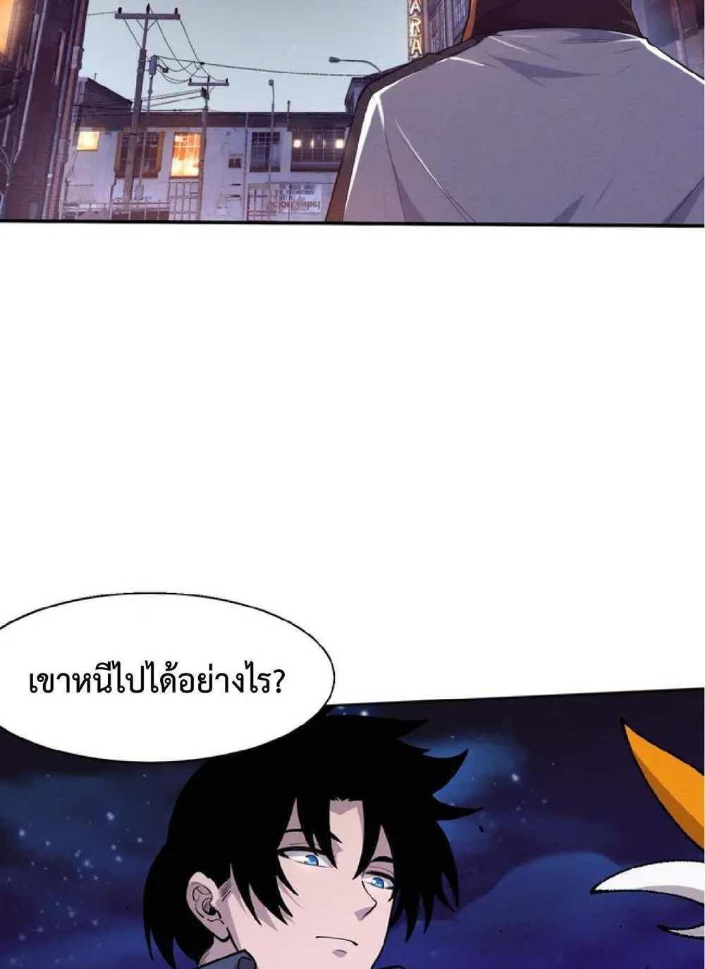 The Frenzy of Evolution แปลไทย