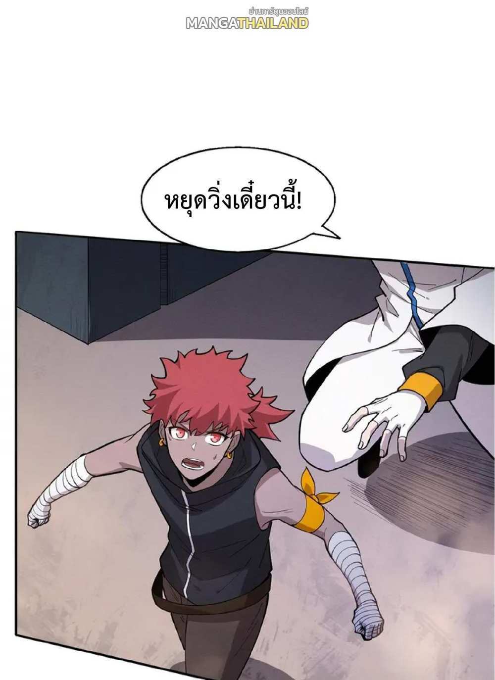 The Frenzy of Evolution แปลไทย