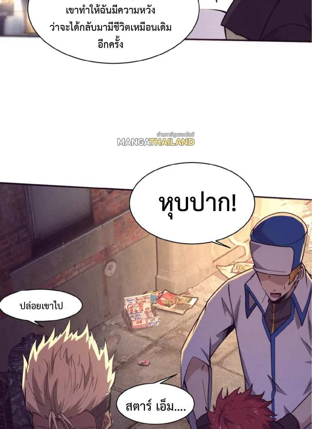 The Frenzy of Evolution แปลไทย