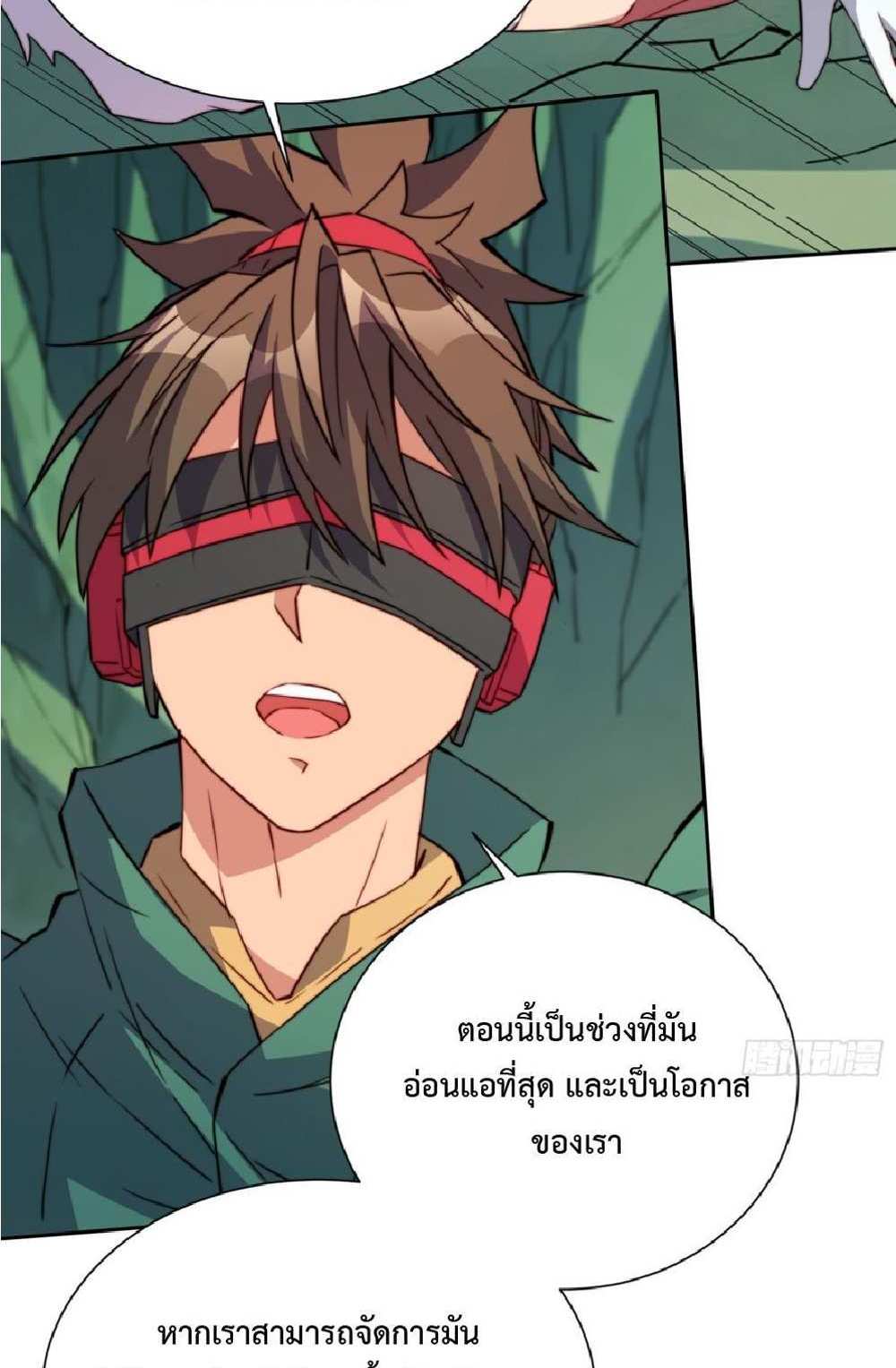 The People On Earth Are Too Ferocious แปลไทย