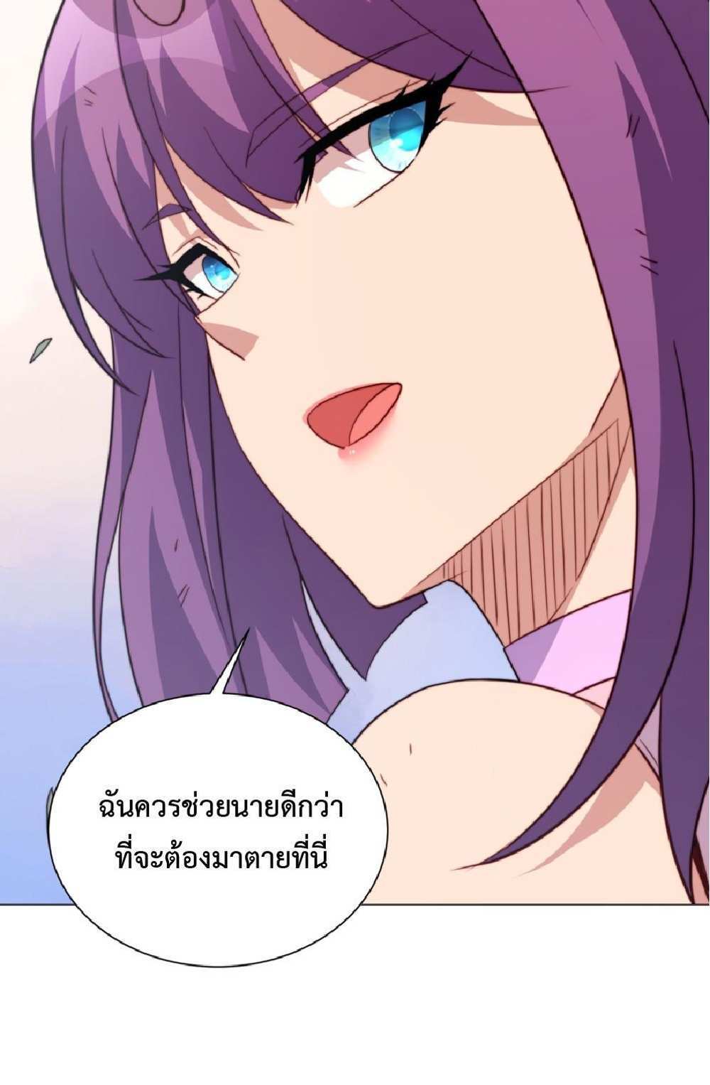 The People On Earth Are Too Ferocious แปลไทย